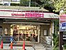 周辺：成城石井芦花公園店 650m