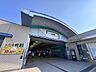 周辺： 西武新宿線「田無」駅 800m