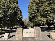 川口自然公園 320m