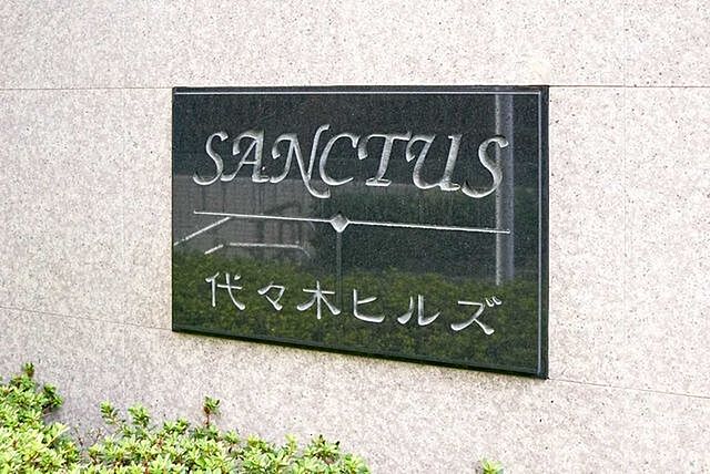 その他 サンクタス代々木ヒルズ 1階/-