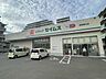 周辺：セイムス　稲城南山店 140m