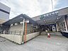 周辺：西国分寺駅 625m