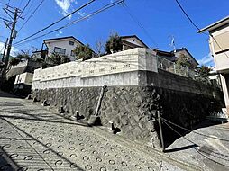 横浜市南区永田東2丁目　土地