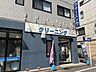 周辺：大橋屋クリーニング 200m