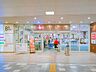 周辺：東急ストア戸塚店 860m