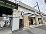 周辺：「黄金町」駅 880m