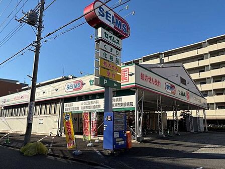 ドラッグセイムス　京町店 560m