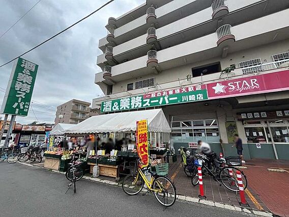 業務スーパー川...