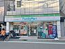 周辺：ファミリーマート　サンズ向河原駅東店 90m
