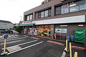まいばすけっと上矢部町店 900m