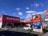 周辺：サンドラッグ 立場店 940m