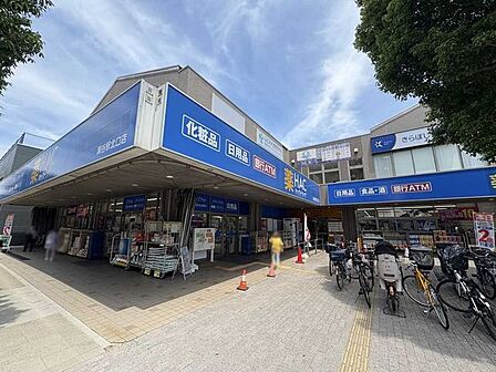 ハックドラッグ 瀬谷駅北口店 605m