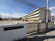 横浜市立十日市場中学校 920m