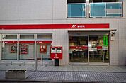  川崎新丸子郵便局 350m