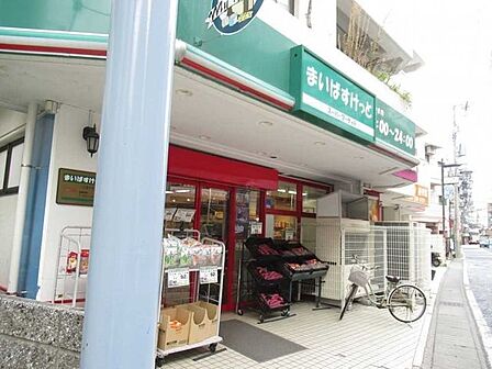  まいばすけっと二子1丁目店 240m
