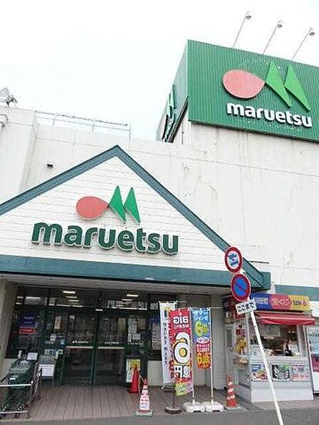 マルエツ柿生店 220m