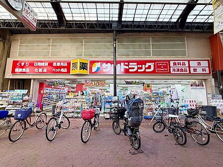 サンドラッグ城東店 260m
