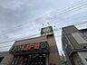 周辺：ライフ豊津店 480m