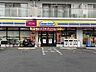 周辺：ミニストップ柏里二丁目店 245m