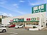 周辺：業務スーパー名谷店 1050m