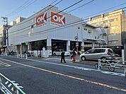 オーケー　初台店 80m