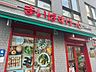 周辺：まいばすけっと代々木1丁目店 150m