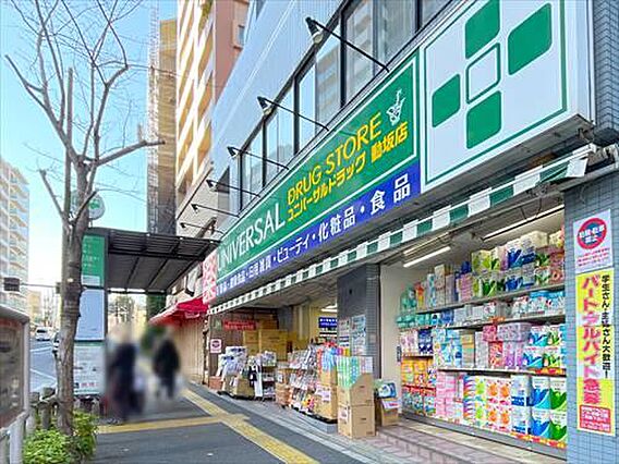 ユニバーサルド...