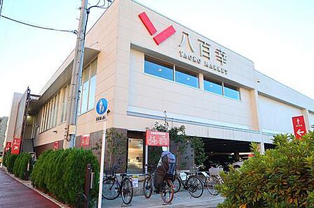 八百幸成城店まで310m