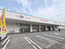 その他：ドラッグセイムスみよし台店 480m