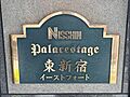 マンションエン...