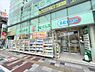 その他：ドラッグセイムス浦和駅東口店-770m