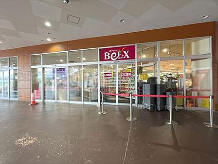 ベルクス新習志野店1540m