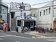 サンディ南茨木店 徒歩3分