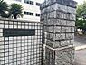 その他：広島市立江波小学校まで130m