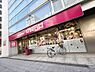 その他：成城石井小伝馬町店（280m）