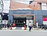 その他：ダイエー三軒茶屋店まで410m