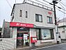その他：練馬東大泉二郵便局 260m