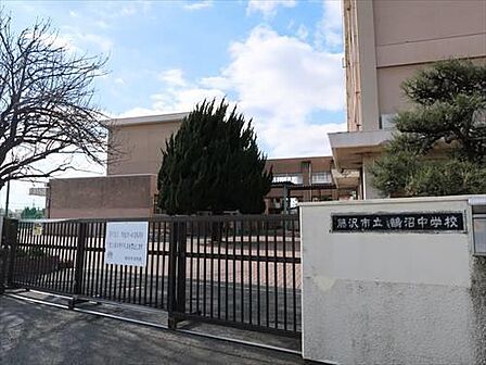 藤沢市立鵠沼中学校まで1500m