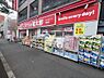 その他：くすりの福太郎京島店まで140m