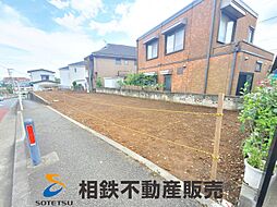 物件画像 羽沢町／売地（更地）