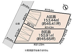 物件画像 保土ケ谷区川島町売地　B区画