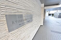 物件画像 グレーシアステイツ緑園都市