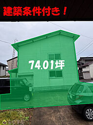 立地春日山町二丁目 売地