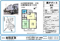 神奈川県鎌倉市由比ガ浜2丁目：物件画像／有限会社東昭産業