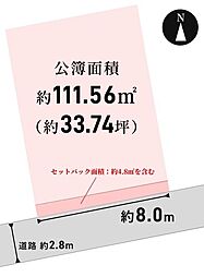 物件画像 西南町