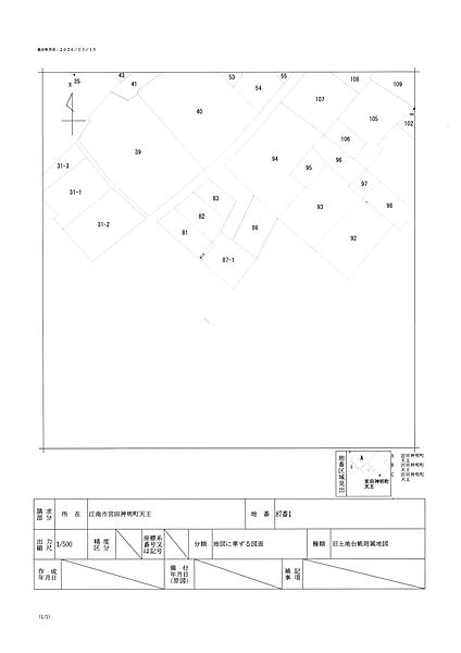その他を拡大表示