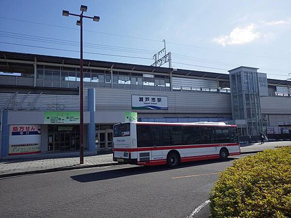 周辺：【駅】瀬戸市駅まで2526ｍ