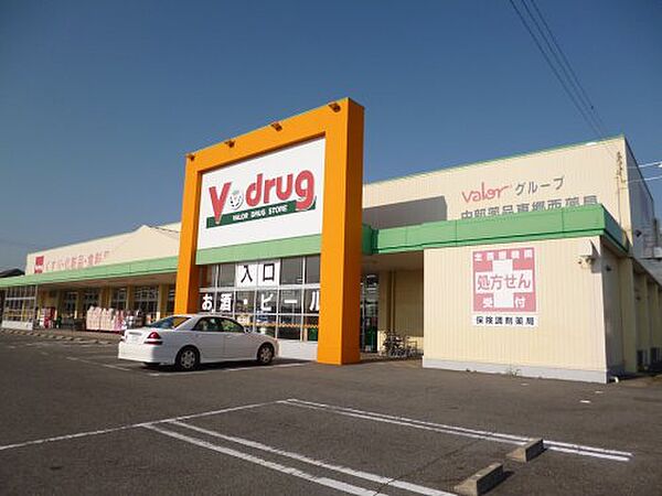 周辺：【ドラッグストア】V・drug 東郷西店まで260ｍ