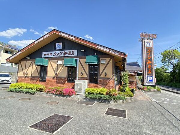 画像30:【喫茶店・カフェ】コメダ珈琲東郷春木店まで828ｍ