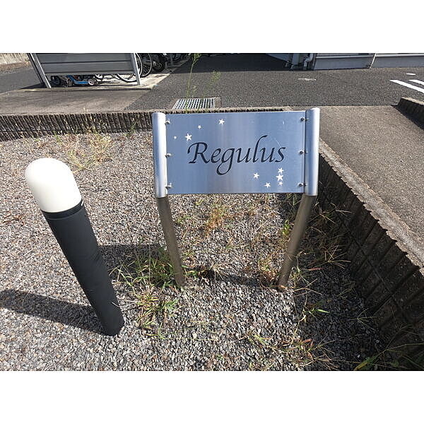 Regulus g｜愛知県豊明市二村台1丁目(賃貸アパート2LDK・1階・92.82㎡)の写真 その27